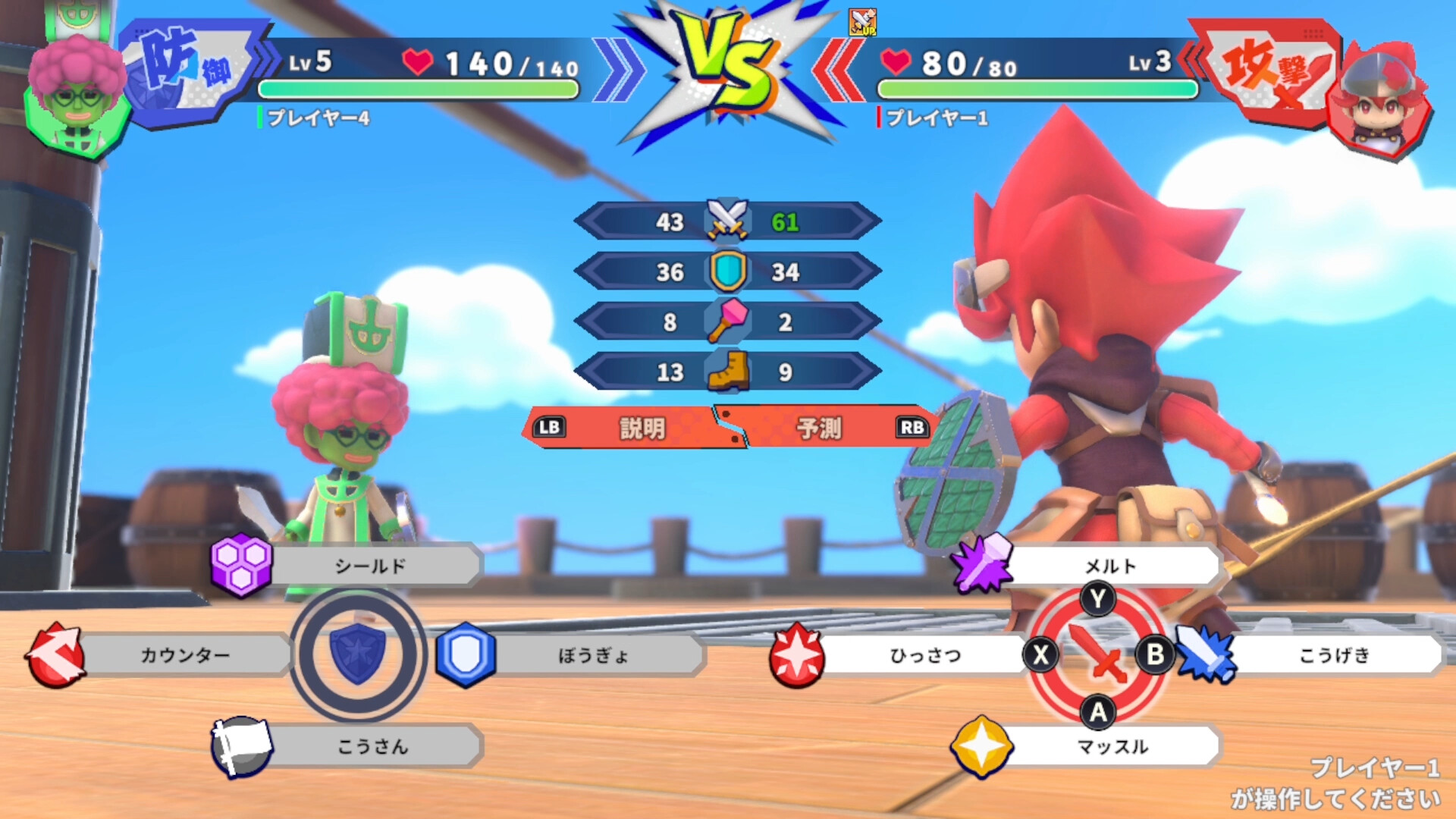 Dokapon Kingdom: Connect 2 player-versus-player battle screen